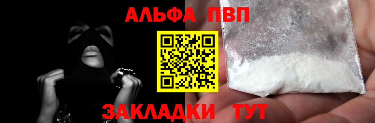 Альфа ПВП СК КРИС Грязи