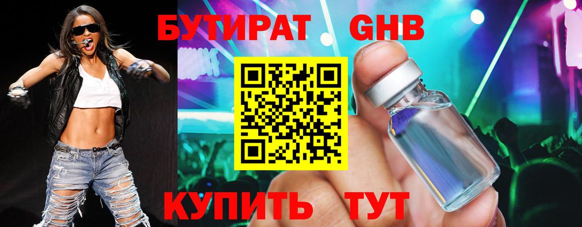 Грязи  БУТИРАТ буратино  Вход с VPN 