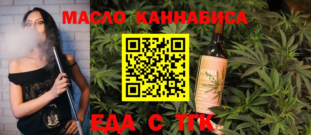 Печенье с ТГК марихуана Грязи