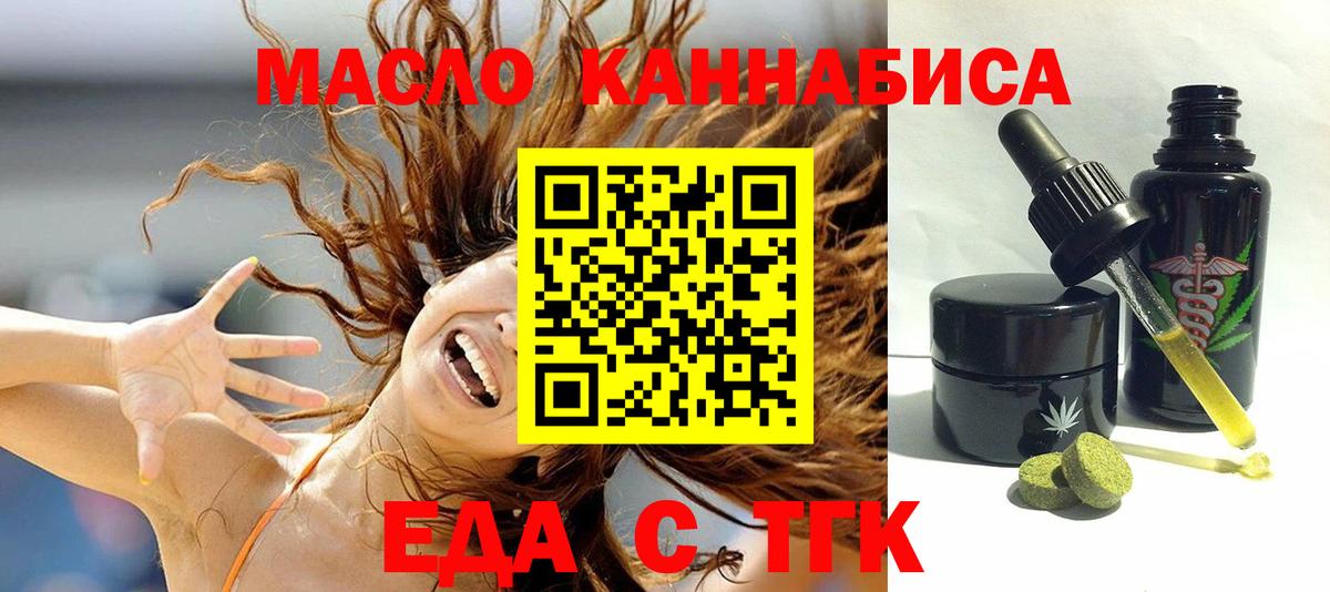 Cannafood марихуана  Вход с VPN  Грязи 