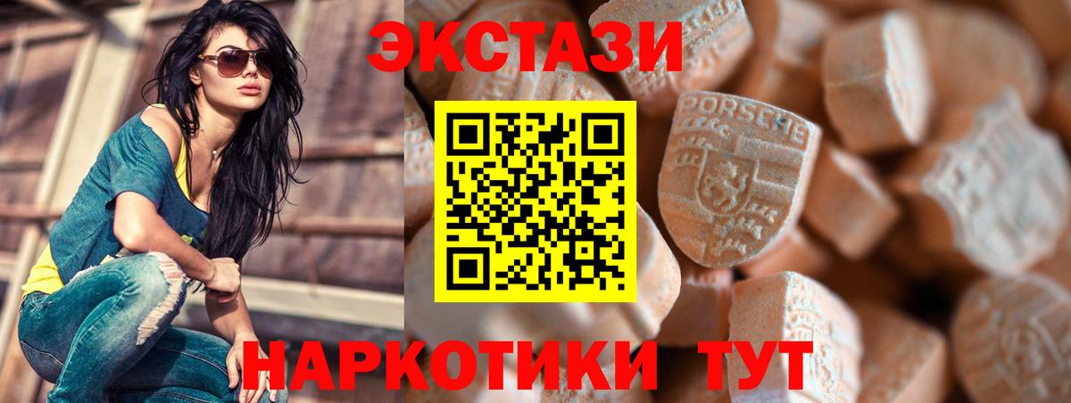 ЭКСТАЗИ ешки  Экстази Punisher  Вход с VPN  Грязи 