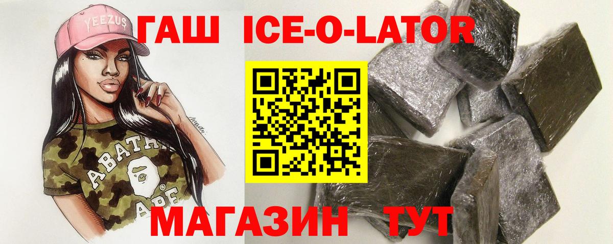 Грязи  ГАШ  ГАШ ice o lator  Вход с VPN  ГАШ Изолятор 