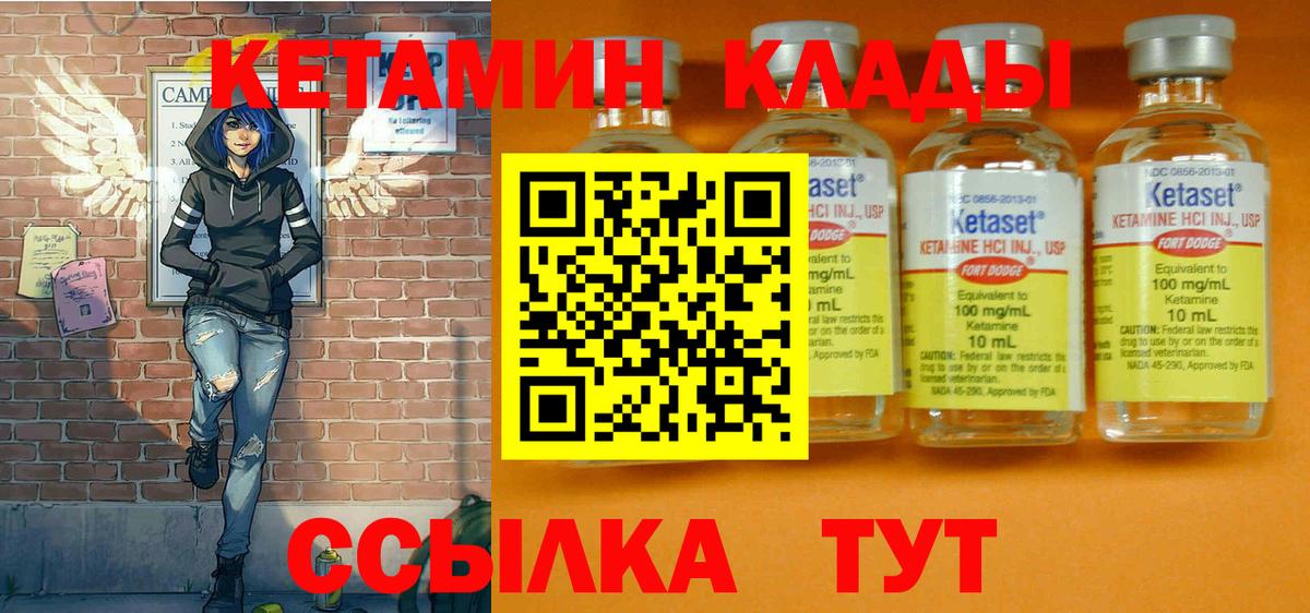 Грязи  Кетамин VHQ  Вход с VPN 