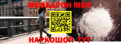 мефедрон VHQ Кумертау