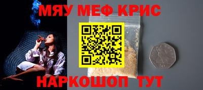 мефедрон VHQ Кумертау