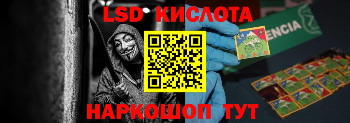 LSD-25 экстази кислота Грязи