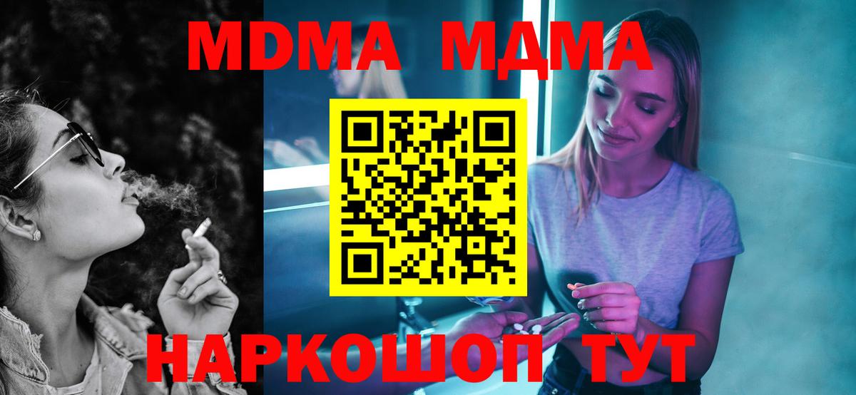 МДМА  Вход с VPN  Грязи  MDMA кристаллы  МДМА VHQ 