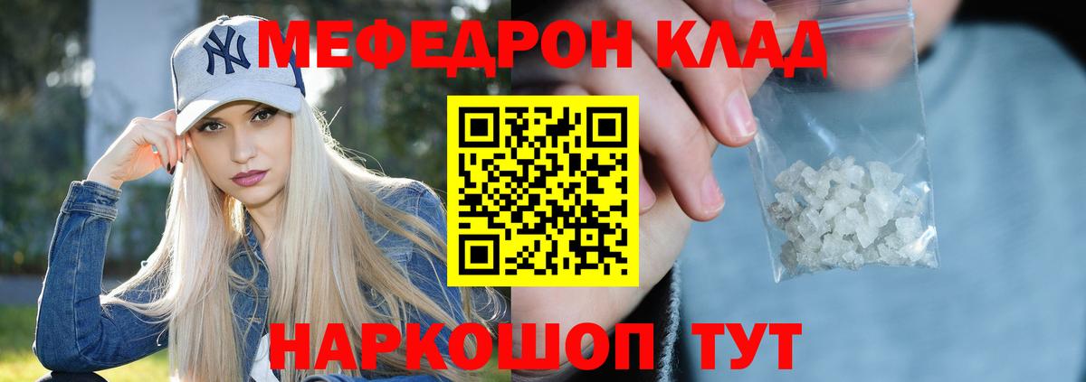 где найти   МЯУ-МЯУ  Вход с VPN  Грязи  МЕФ VHQ  Мефедрон мука 
