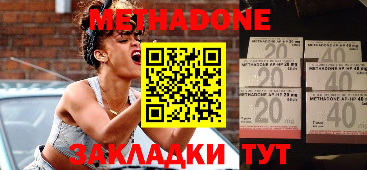 Грязи  МЕТАДОН methadone  Вход с VPN  mega как зайти  МЕТАДОН methadone 