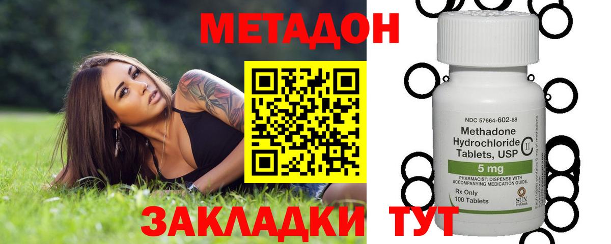 МЕТАДОН белоснежный Грязи