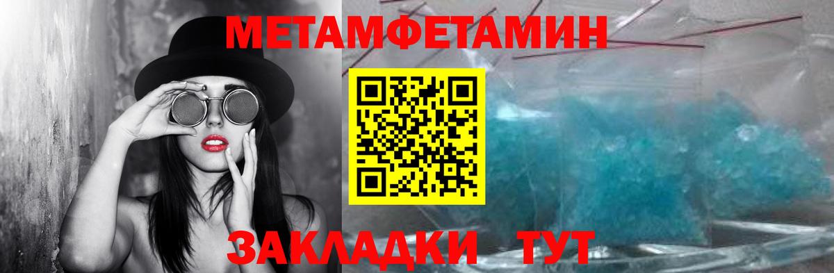 Метамфетамин Methamphetamine Грязи