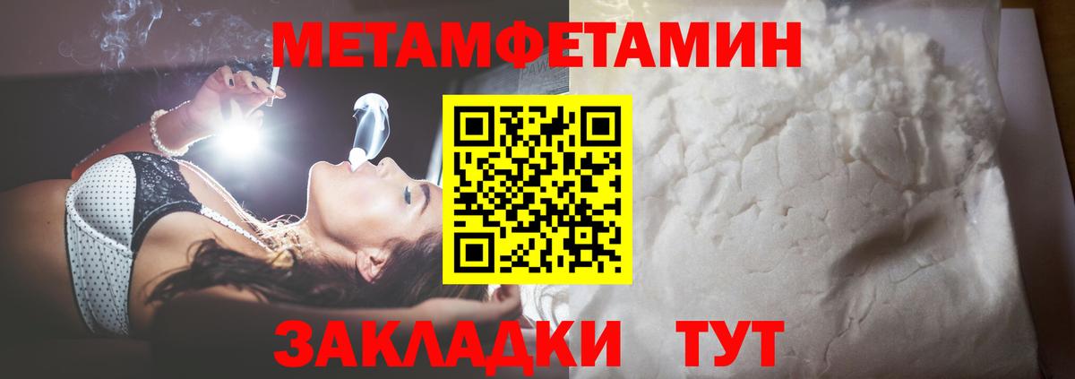 МЕТАМФЕТАМИН  МЕТАМФЕТАМИН винт  Вход с VPN  Грязи  МЕТАМФЕТАМИН винт 