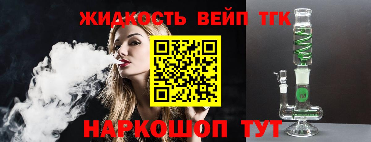 ТГК THC oil  ТГК концентрат  Грязи  цены   Вход с VPN 