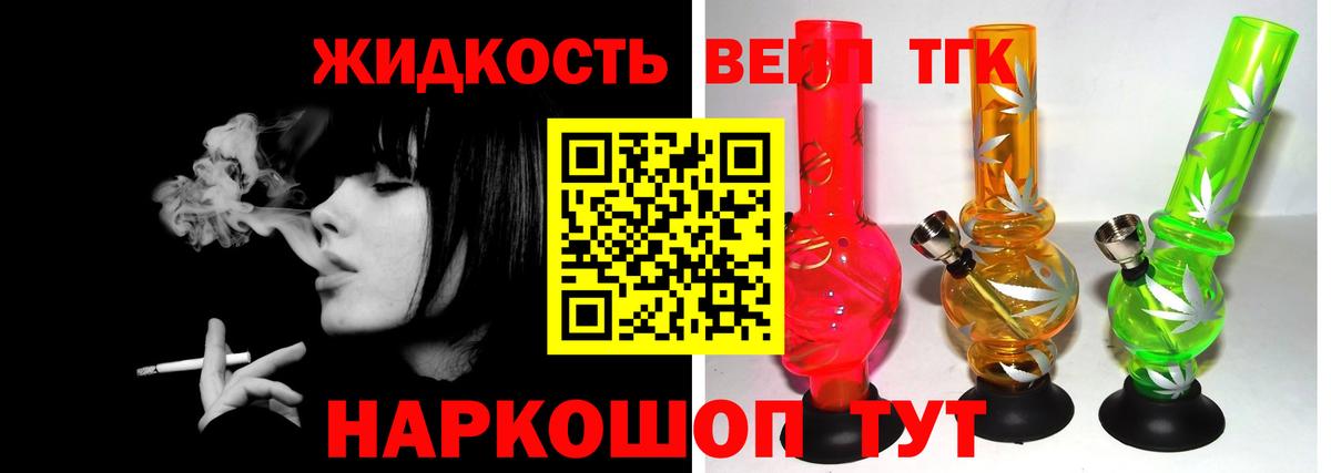 ТГК вейп Грязи
